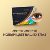 Air Optix Colors, 2 шт.