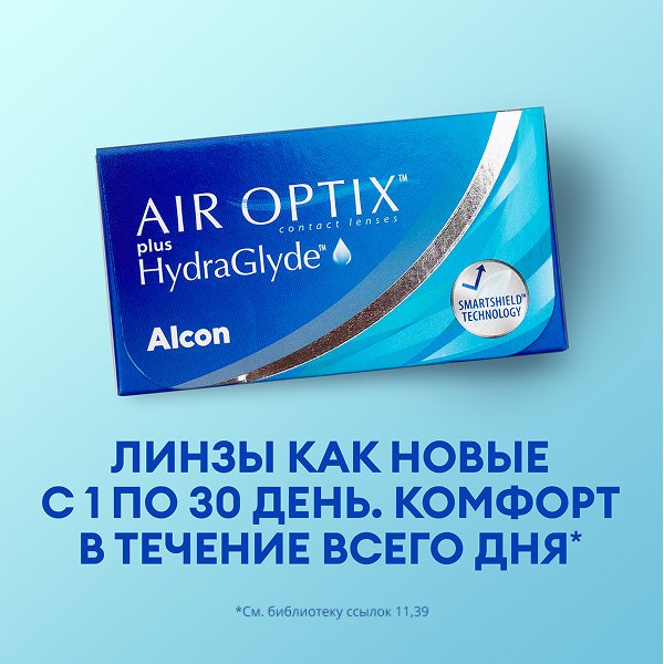 Air Optix Plus HydraGlade
