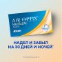 Air Optix Night&Day Aqua, 3 шт.