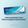 Dailies AquaComfort, 30 шт.