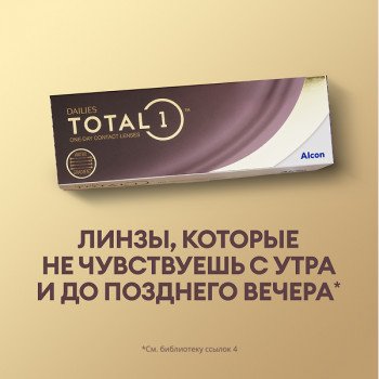 Dailies Total 1