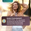 Dailies Total 1 for Astigmatism, 30 шт.