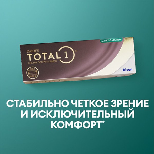 Dailies Total 1 for Astigmatism, 30 шт.