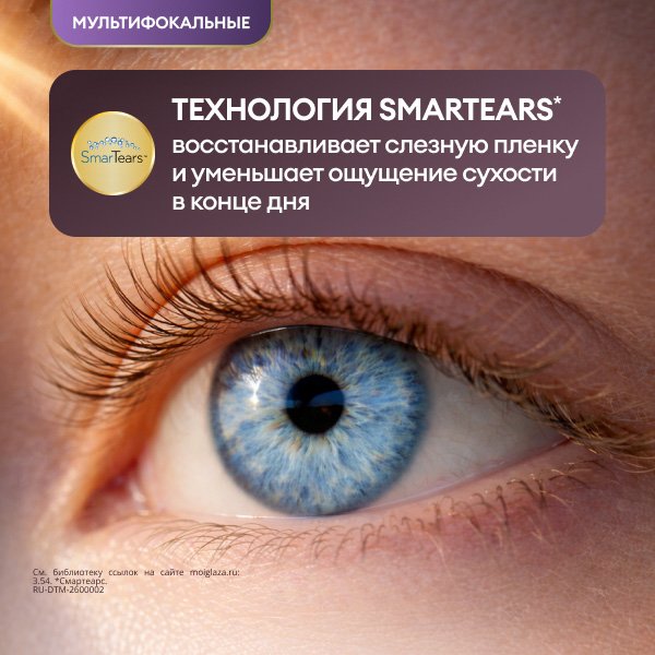 Dailies Total 1 Multifocal, 30 шт.