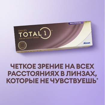 Dailies Total 1 Multifocal, 30 шт.