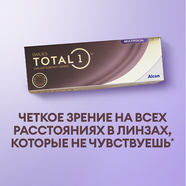 Dailies Total 1 Multifocal, 30 шт.