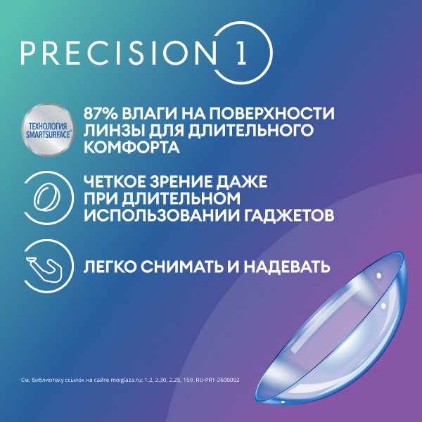 Precision 1