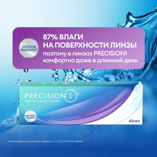 Precision 1