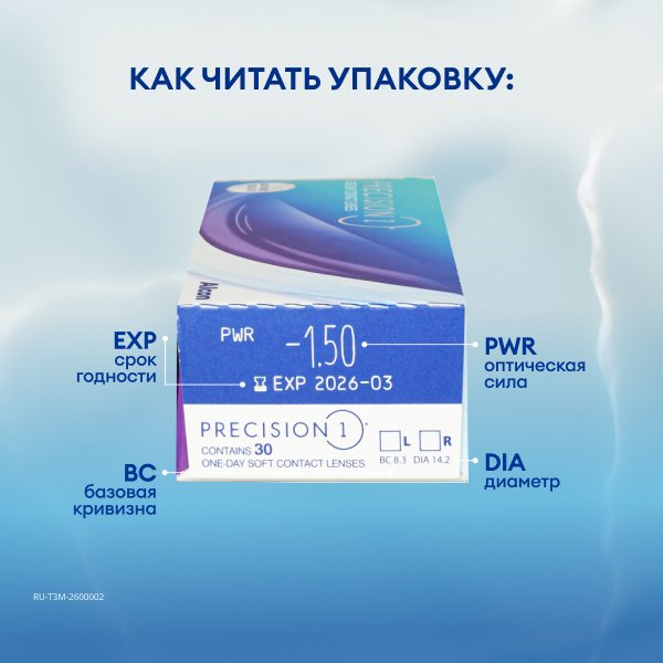 Precision 1