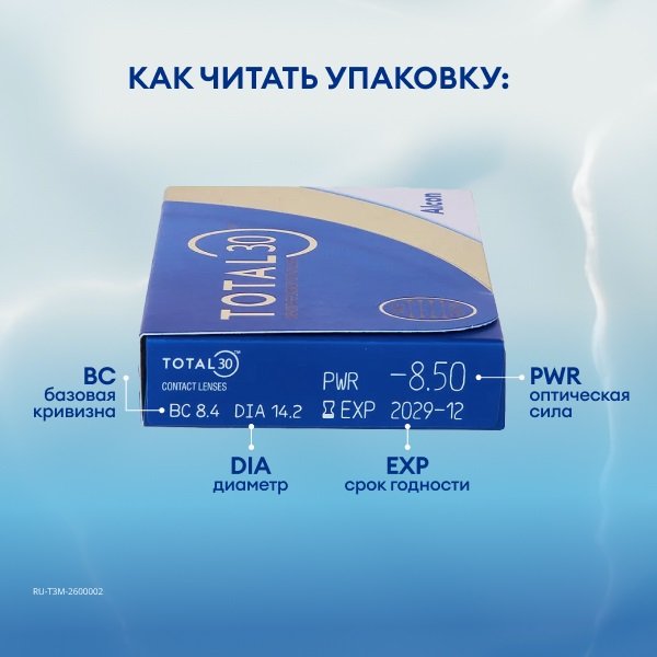 Total 30, 3 шт.