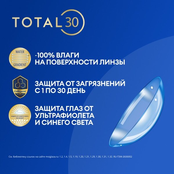 Total 30, 3 шт.