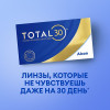 Total 30, 3 шт.