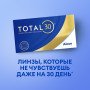 Total 30, 3 шт.