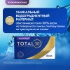 Total 30 MulltiFocal, 3 шт.