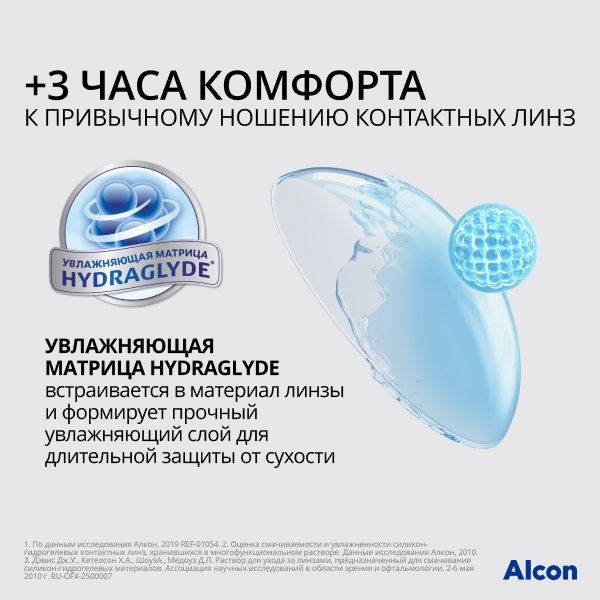 AoSept Plus HydraGlyde, 360 мл.