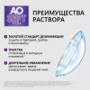 AoSept Plus HydraGlyde, 360 мл.