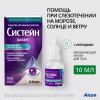 Систейн Баланс