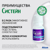 Систейн Баланс