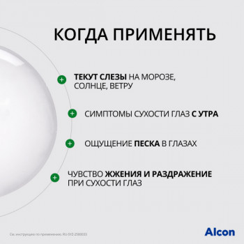 Систейн Баланс