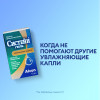 Систейн Гель