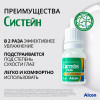 Систейн Гель