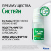 Систейн Ультра без консервантов