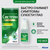Систейн Ультра без консервантов