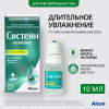 Систейн Ультра Плюс без консервантов