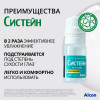 Систейн Ультра Плюс без консервантов