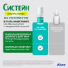 Систейн Ультра Плюс без консервантов