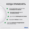 Систейн Ультра Плюс без консервантов