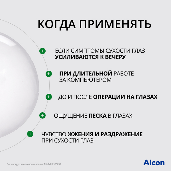 Систейн Ультра Плюс
