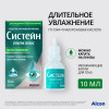 Систейн Ультра Плюс