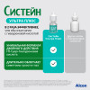Систейн Ультра Плюс