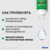 Систейн Ультра
