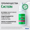 Систейн Ультра