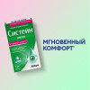 Систейн Ультра
