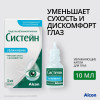 Систейн 