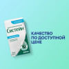 Систейн 