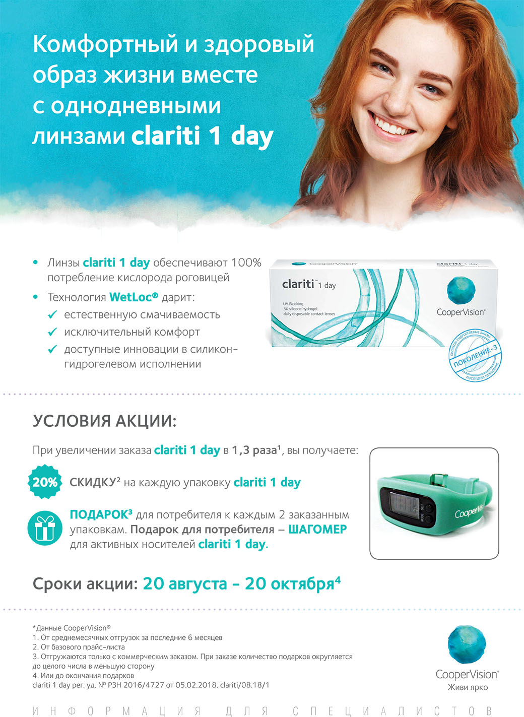 clariti_A4_posters.pdf